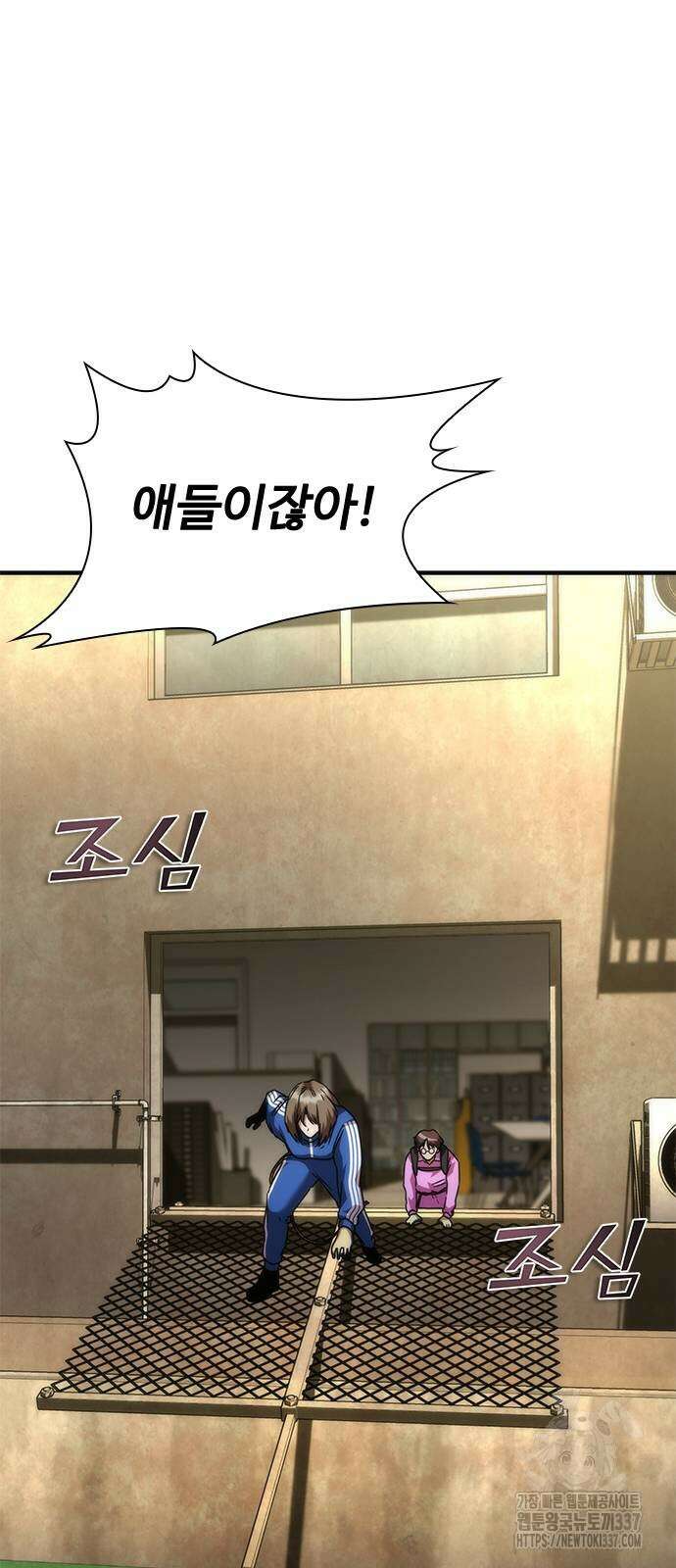 좀비묵시록 82-08 50화 75