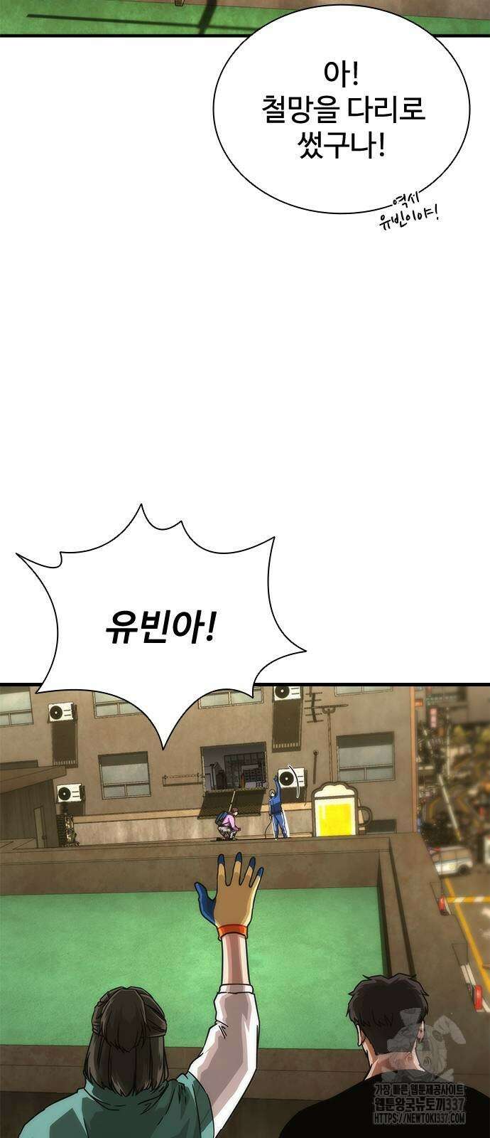 좀비묵시록 82-08 50화 76