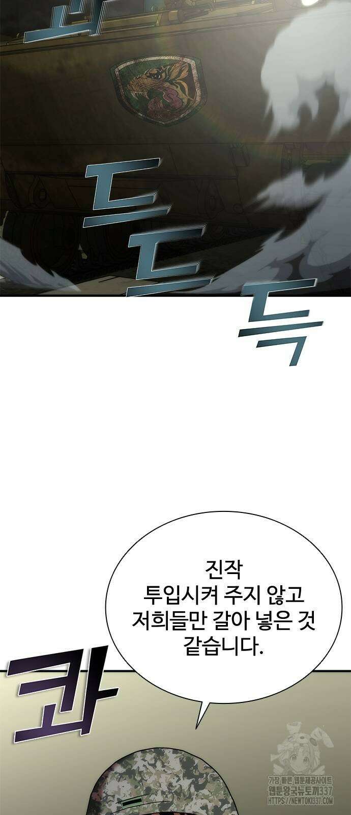 좀비묵시록 82-08 50화 86