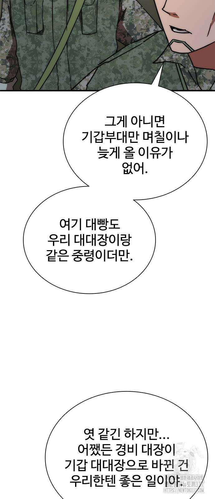 좀비묵시록 82-08 50화 93