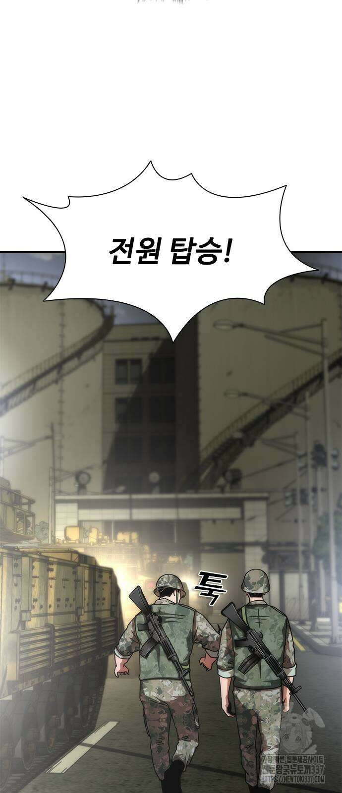 좀비묵시록 82-08 50화 96