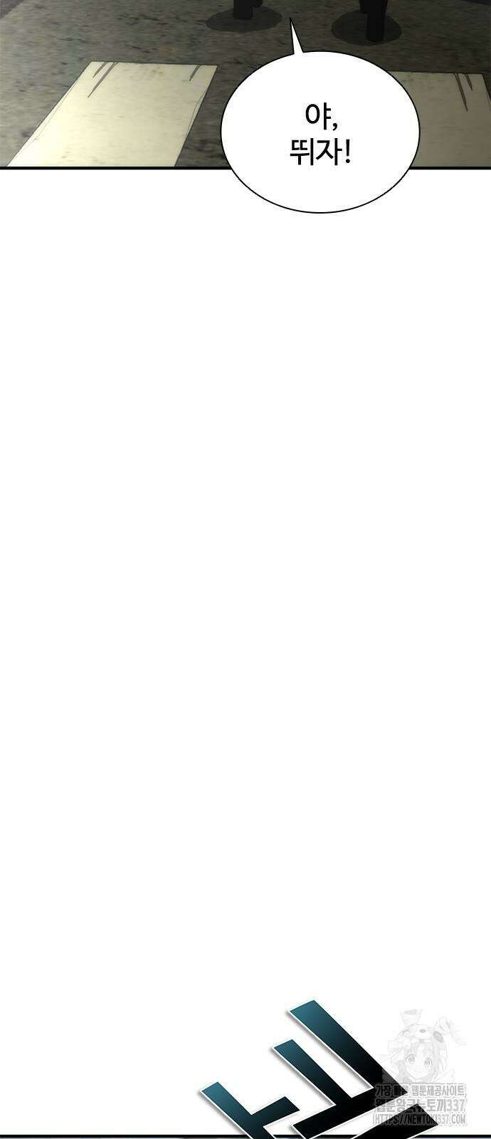 좀비묵시록 82-08 50화 97