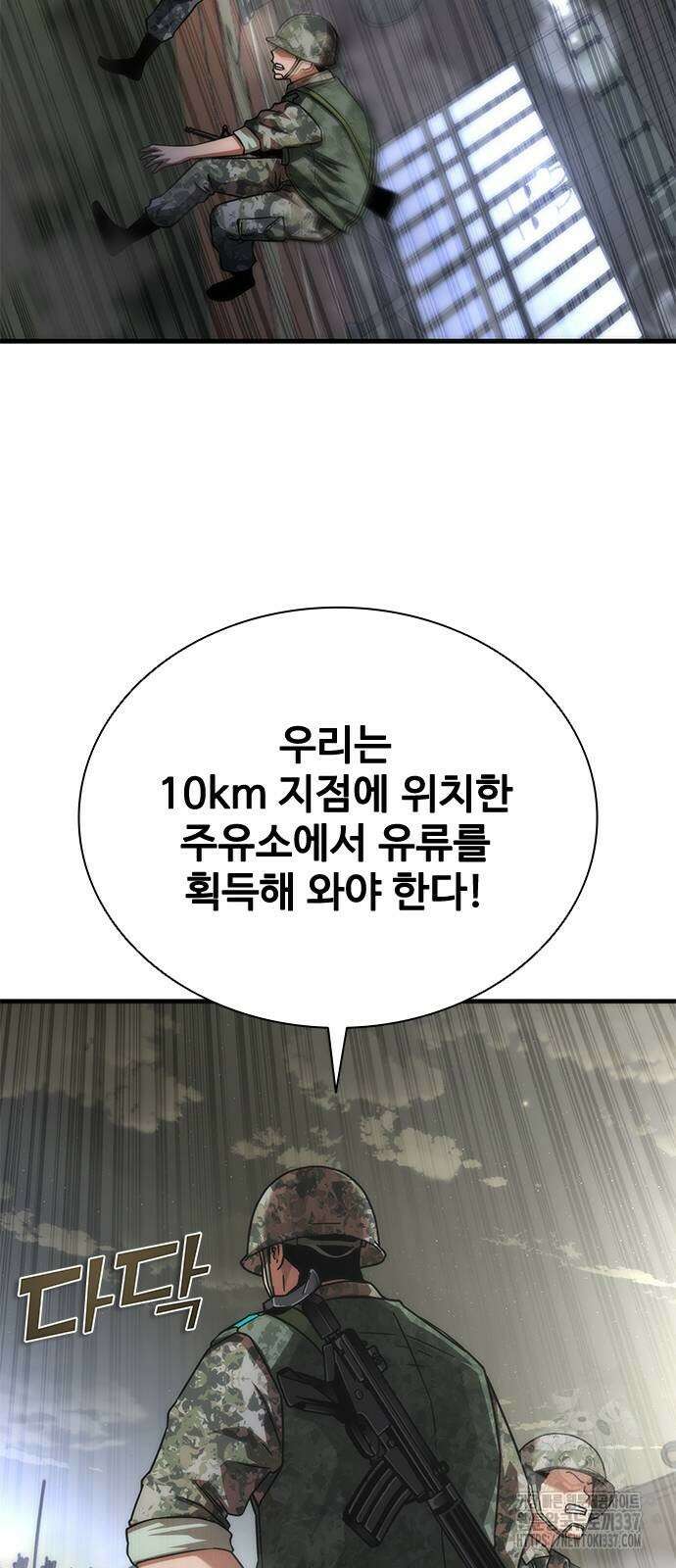 좀비묵시록 82-08 50화 100