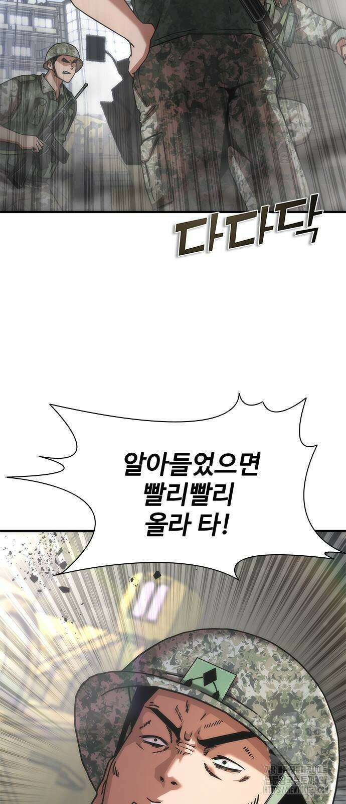 좀비묵시록 82-08 50화 101