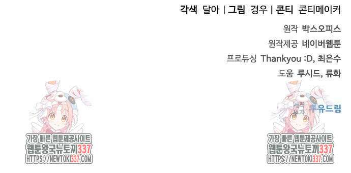 좀비묵시록 82-08 50화 103