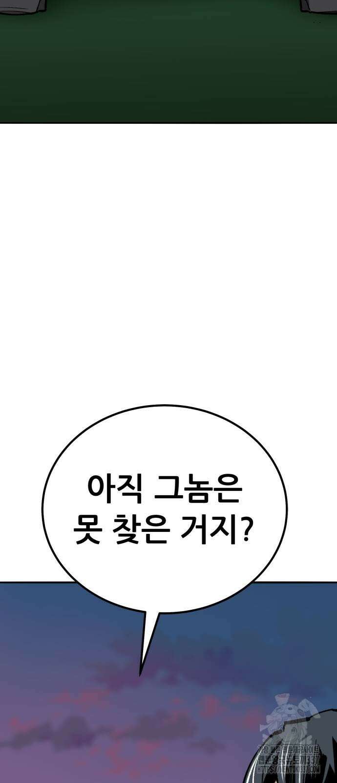 만렙돌파 2부 70화 5
