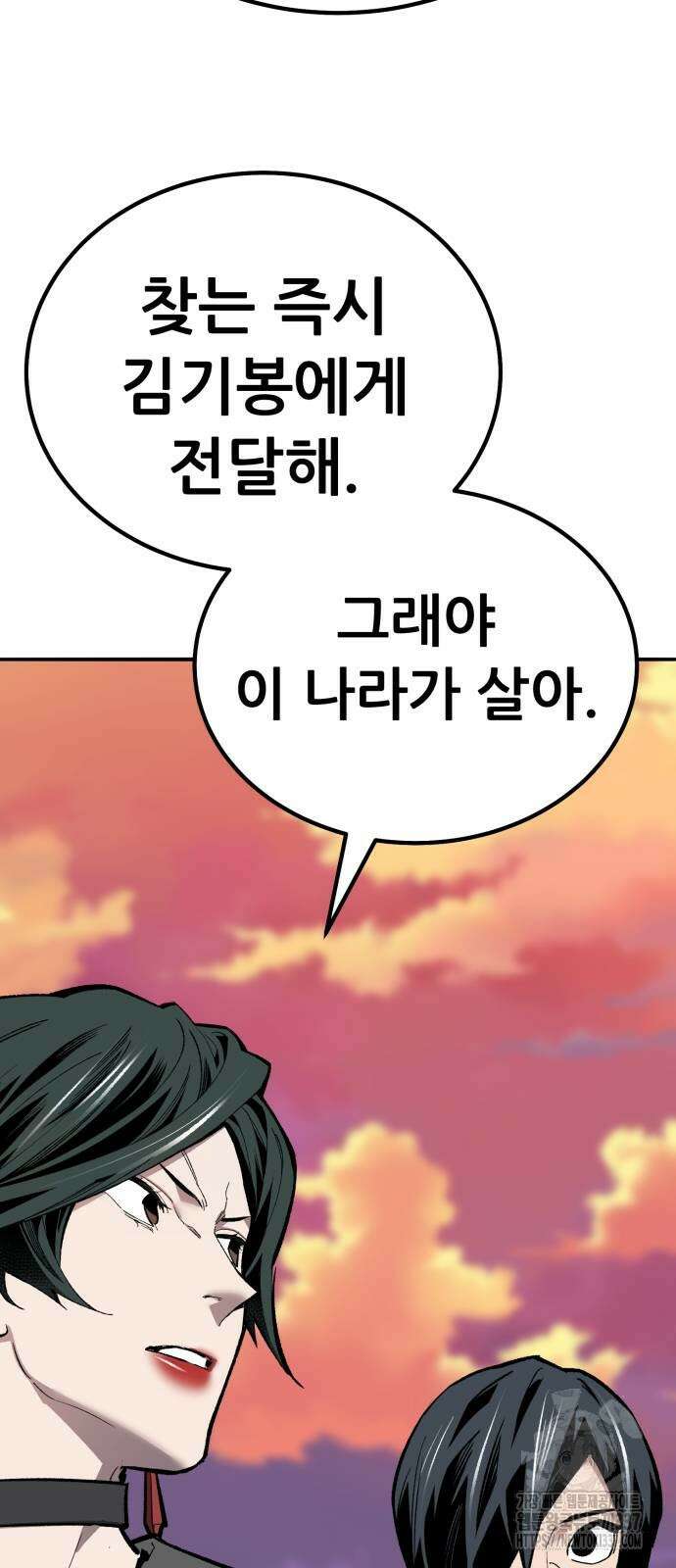 만렙돌파 2부 70화 7
