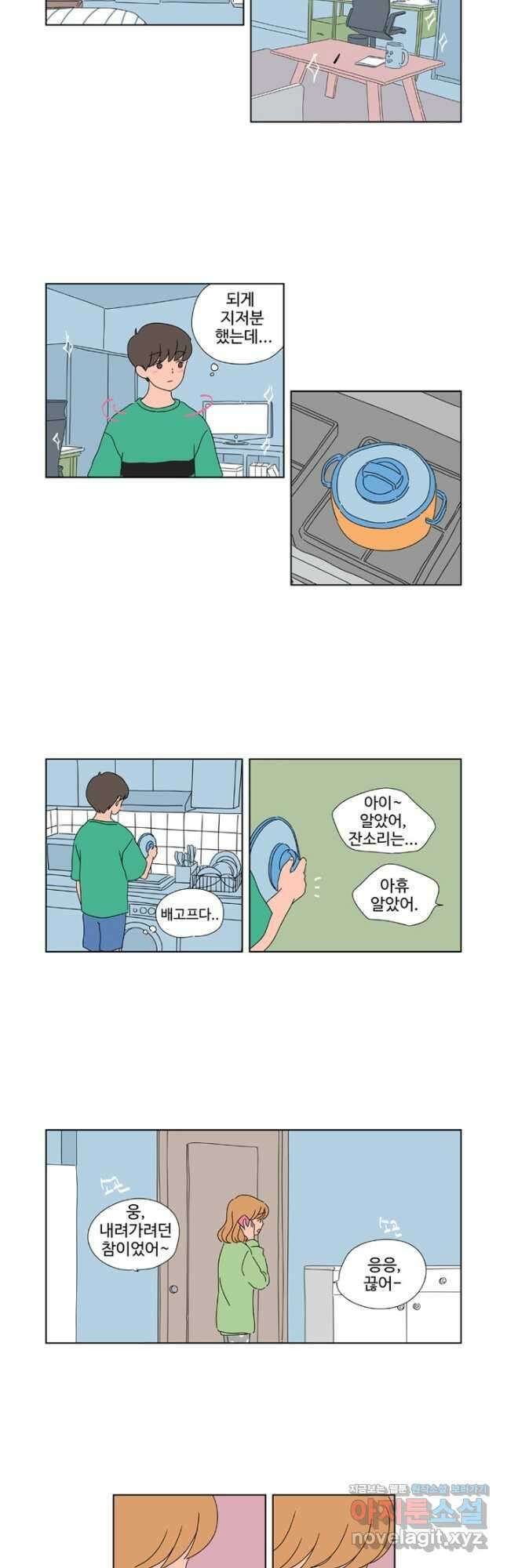 오빠의 향기 15화 3