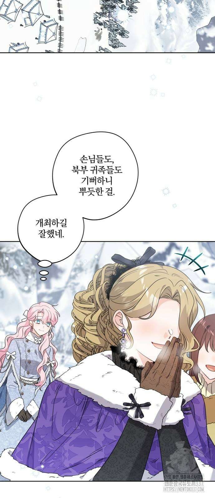 시한부의 아이까지 뺏으려 합니다 46화 2