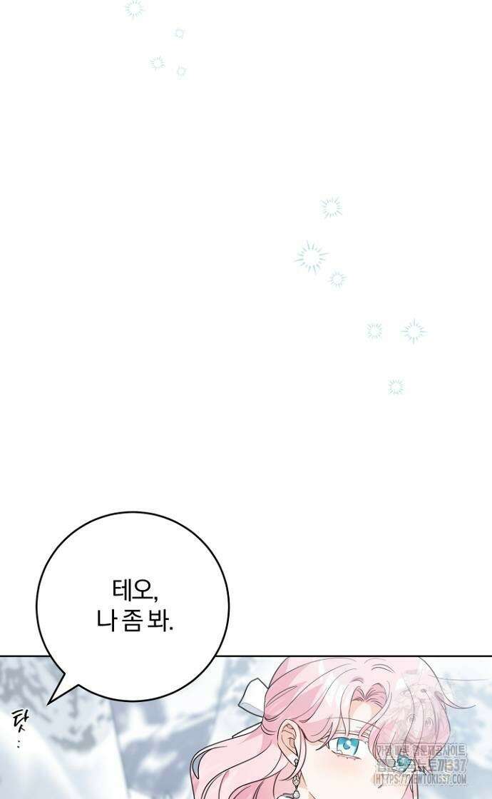 시한부의 아이까지 뺏으려 합니다 46화 3