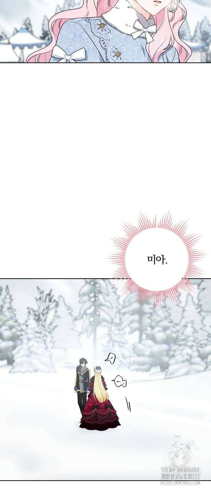 시한부의 아이까지 뺏으려 합니다 46화 4