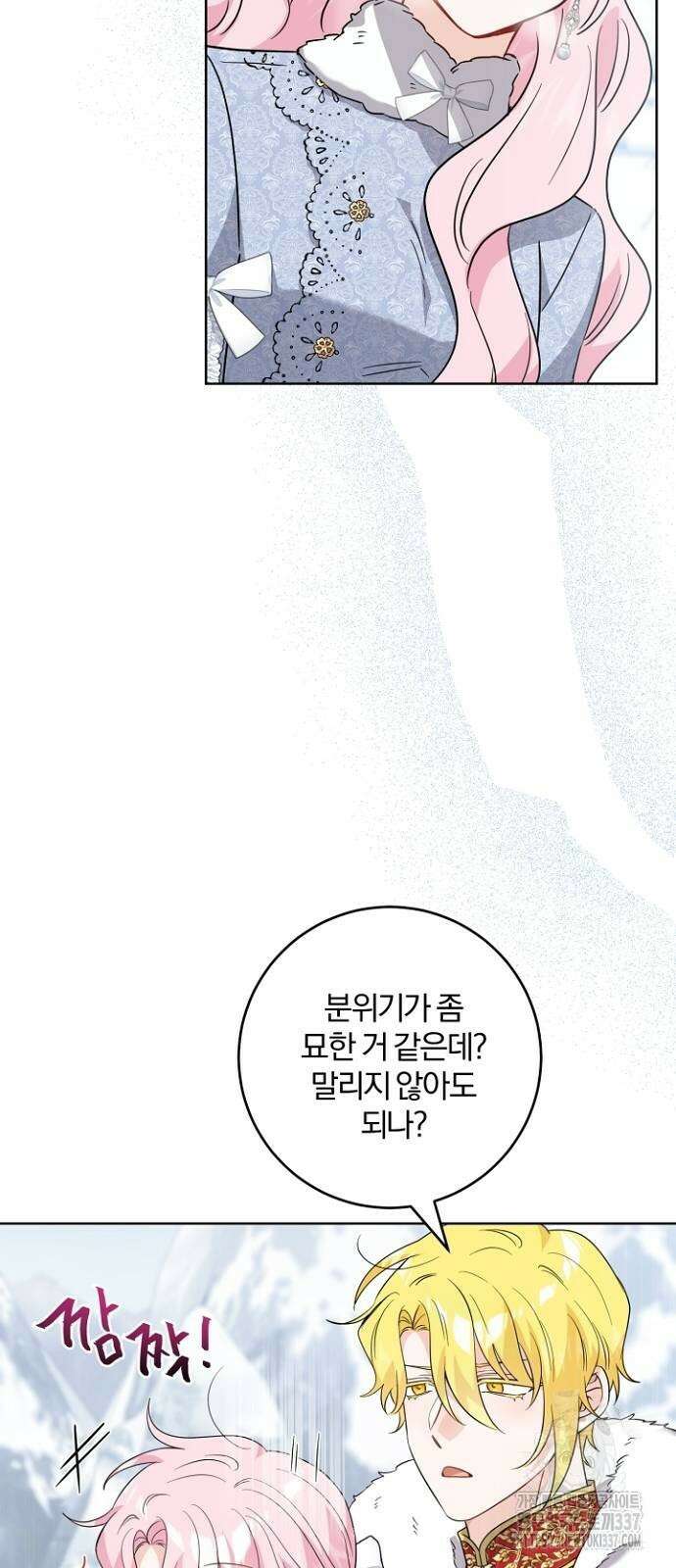 시한부의 아이까지 뺏으려 합니다 46화 8