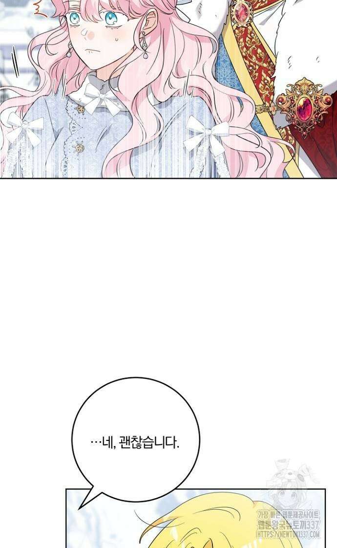 시한부의 아이까지 뺏으려 합니다 46화 9