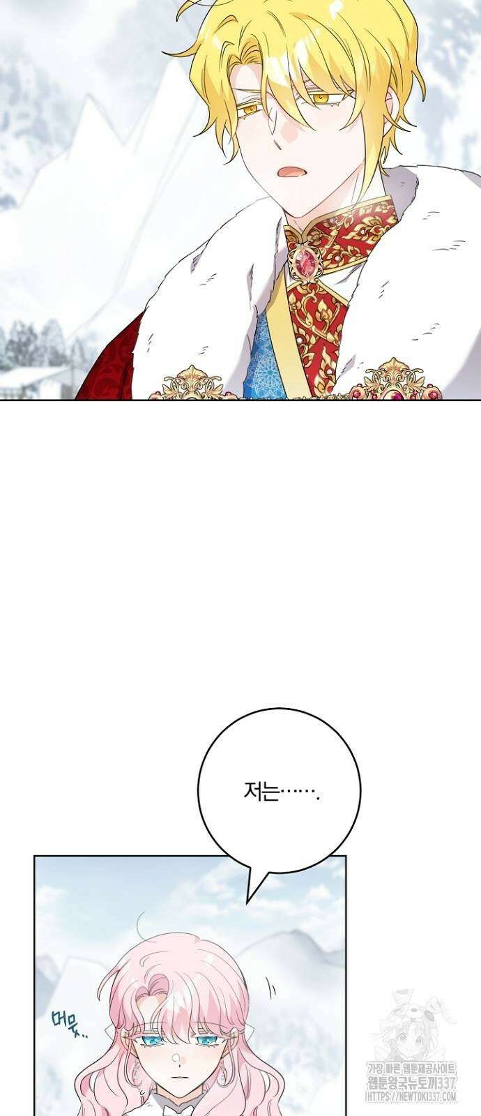 시한부의 아이까지 뺏으려 합니다 46화 14