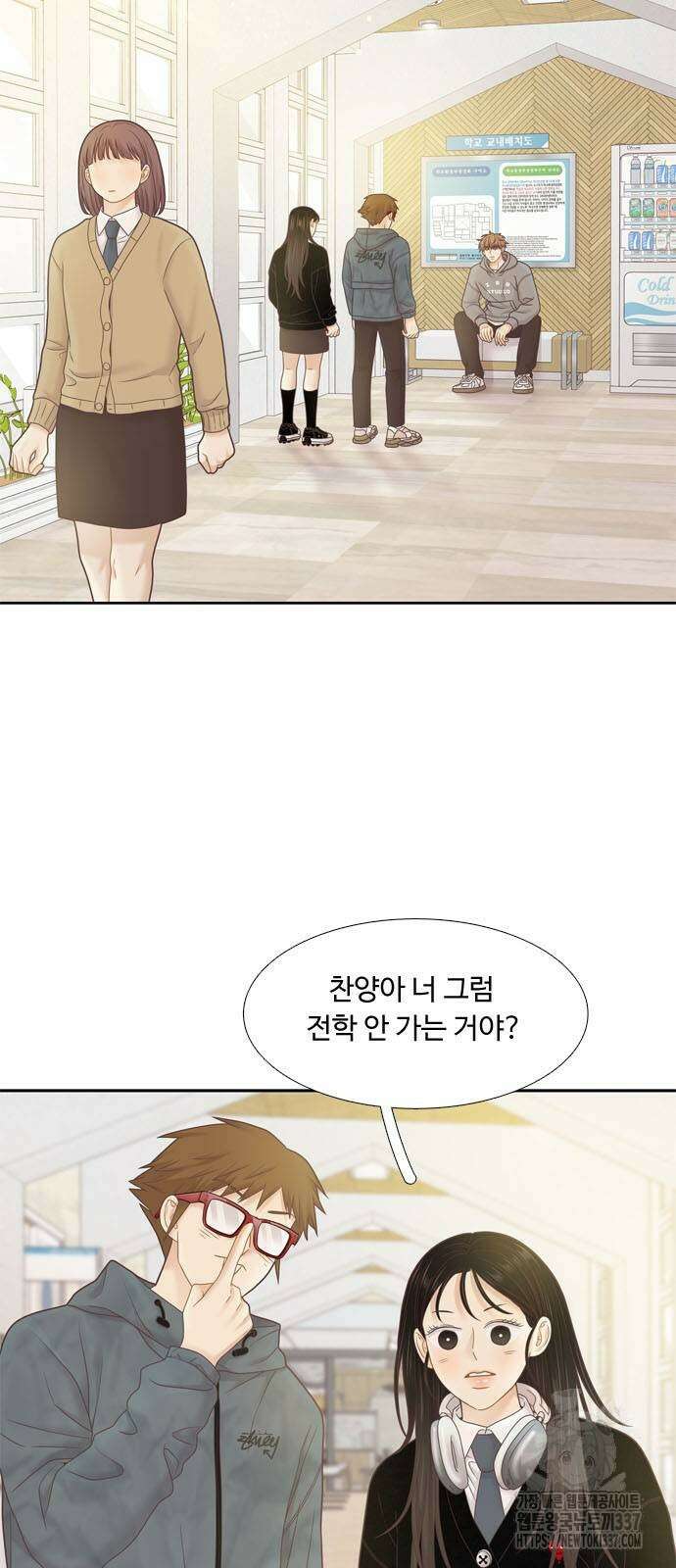 소녀의 세계 198화 2