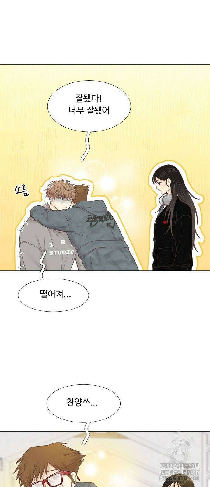 소녀의 세계 198화 4