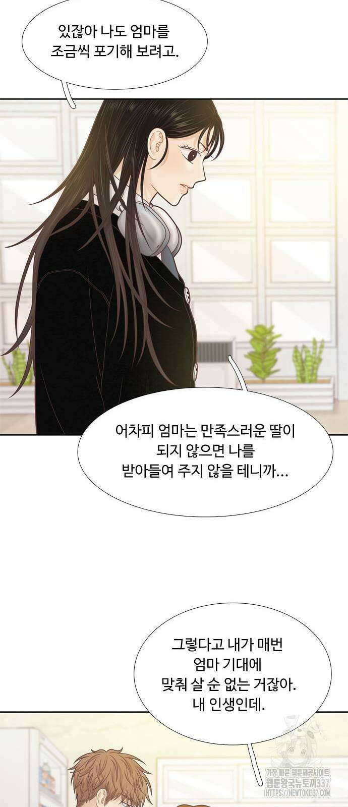 소녀의 세계 198화 7