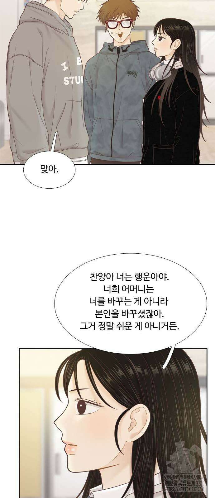 소녀의 세계 198화 8