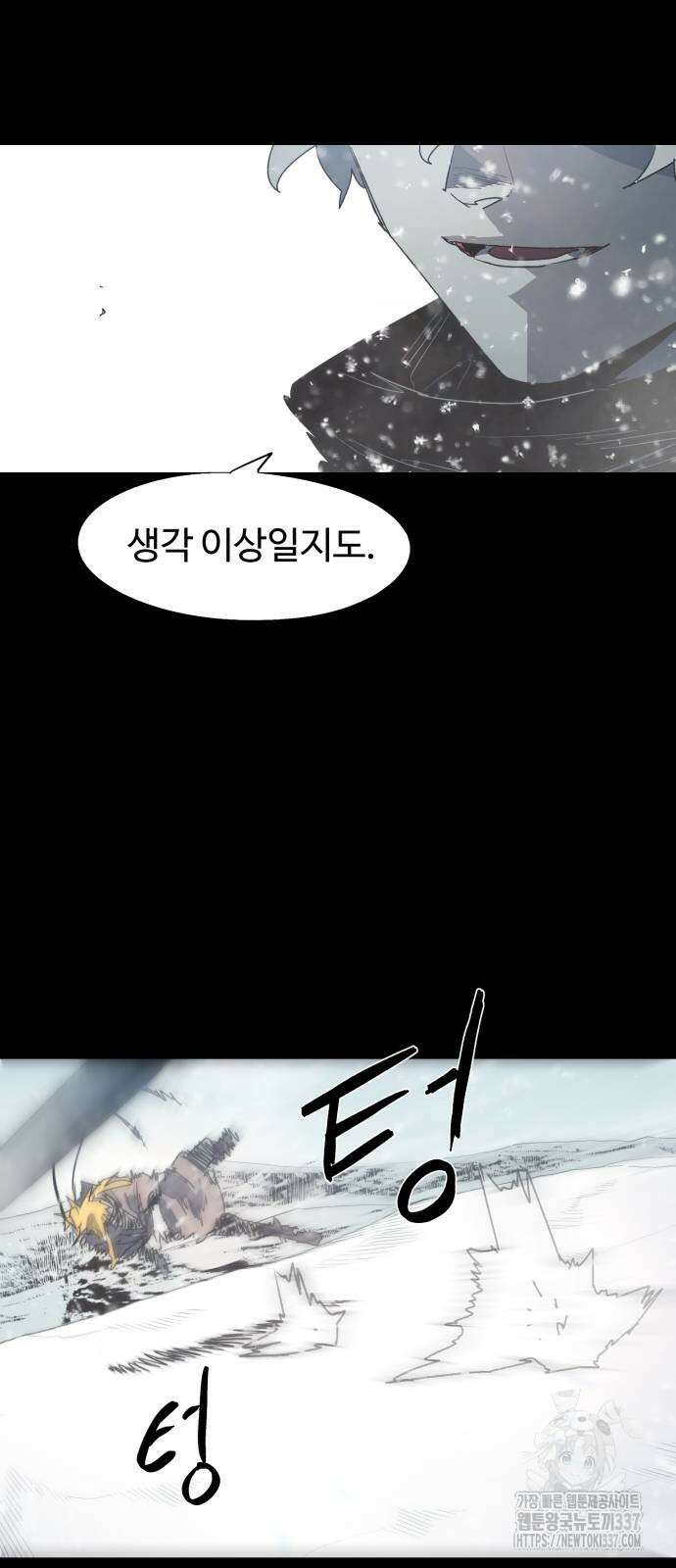 잔불의 기사 150화 5
