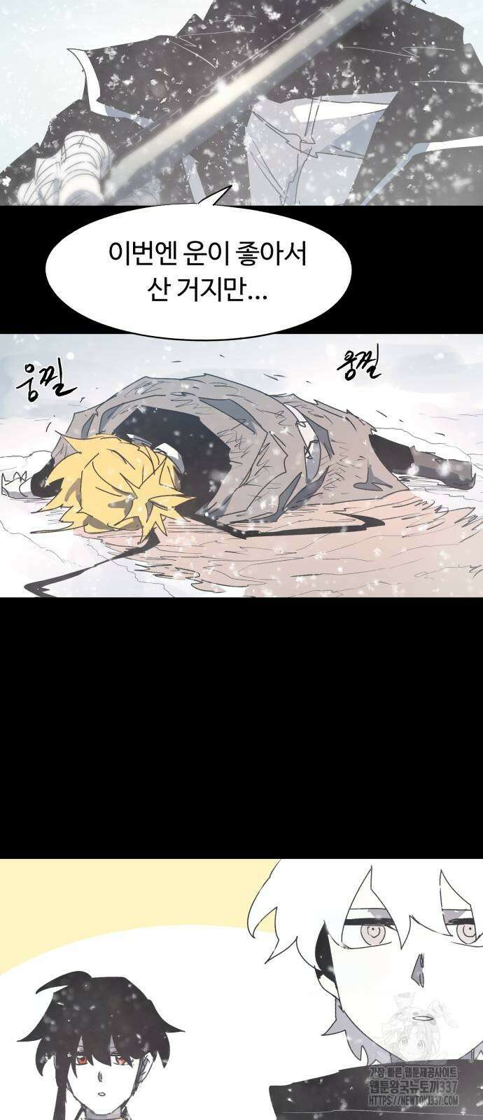 잔불의 기사 150화 8