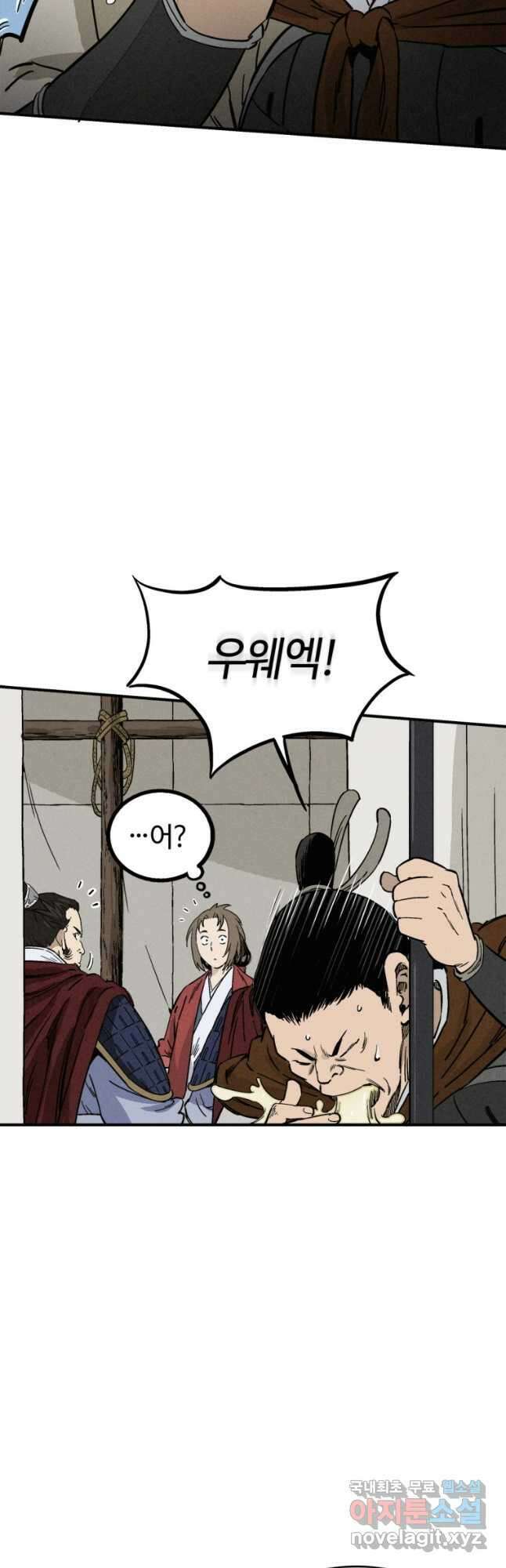 화타가 된 외과의사 111화 8