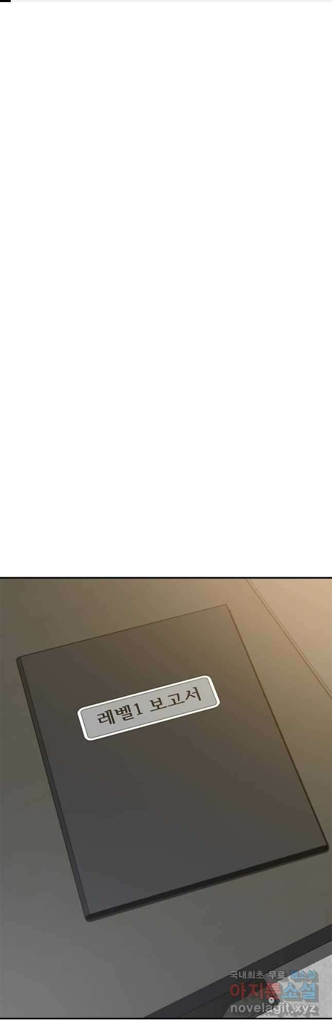 최강 레벨 1 39화 1