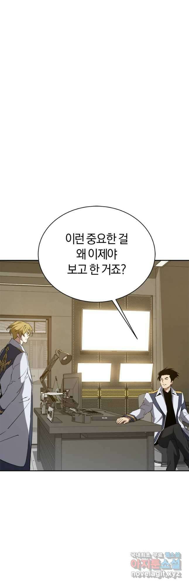 최강 레벨 1 39화 2