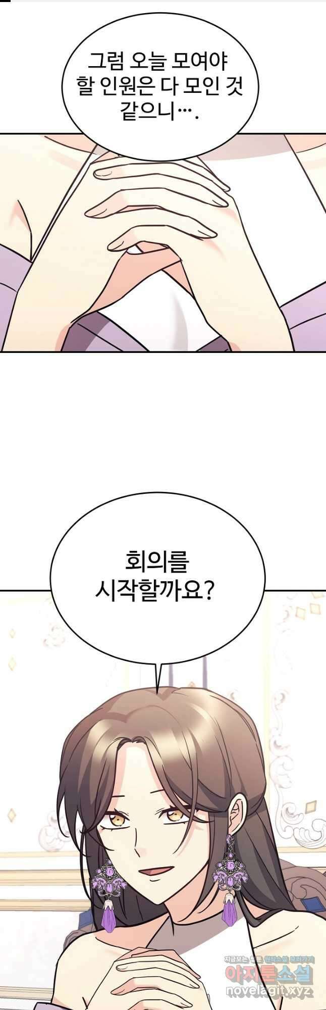내 딸은 드래곤! 91화 1