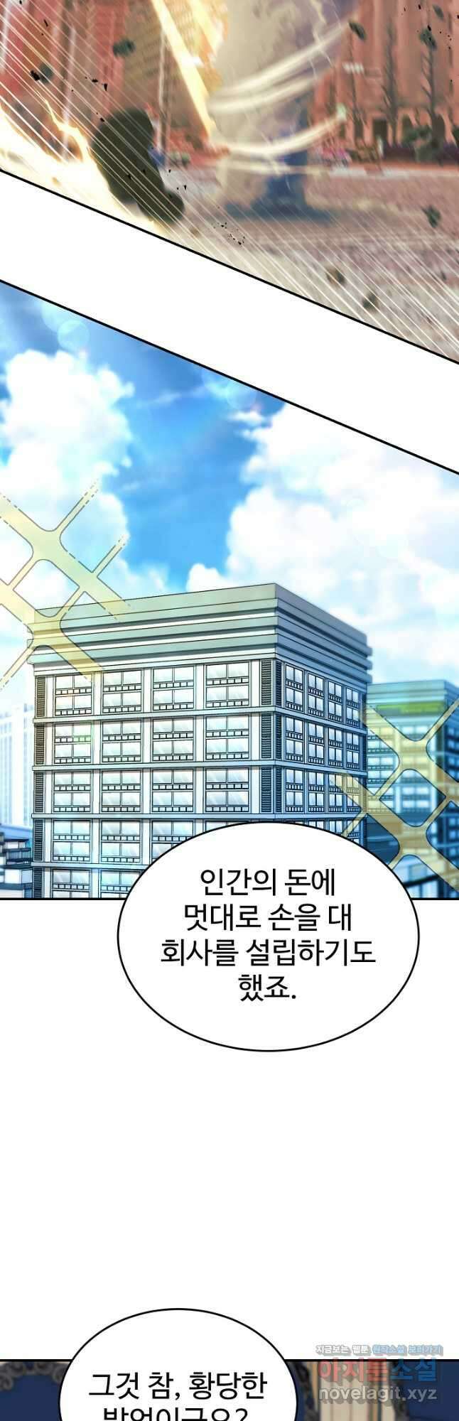 내 딸은 드래곤! 91화 10