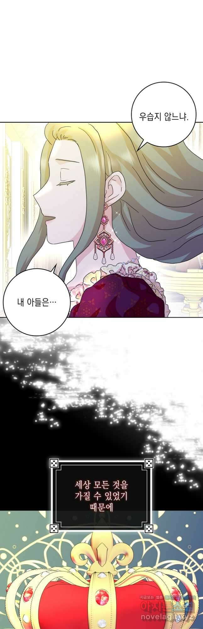 악녀 시어머니를 그만뒀더니, 다들 내게 집착한다 75화 3