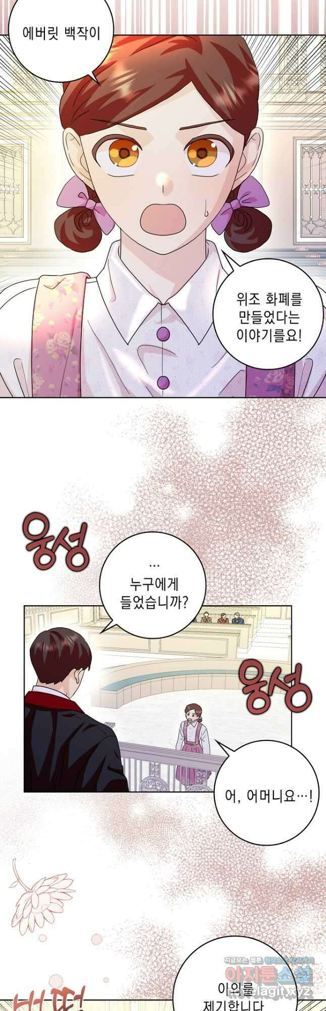 악녀 시어머니를 그만뒀더니, 다들 내게 집착한다 75화 8