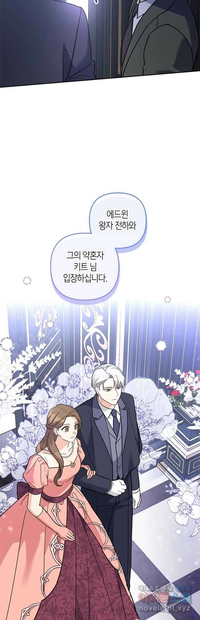 번데기 속 고양이 70화 2