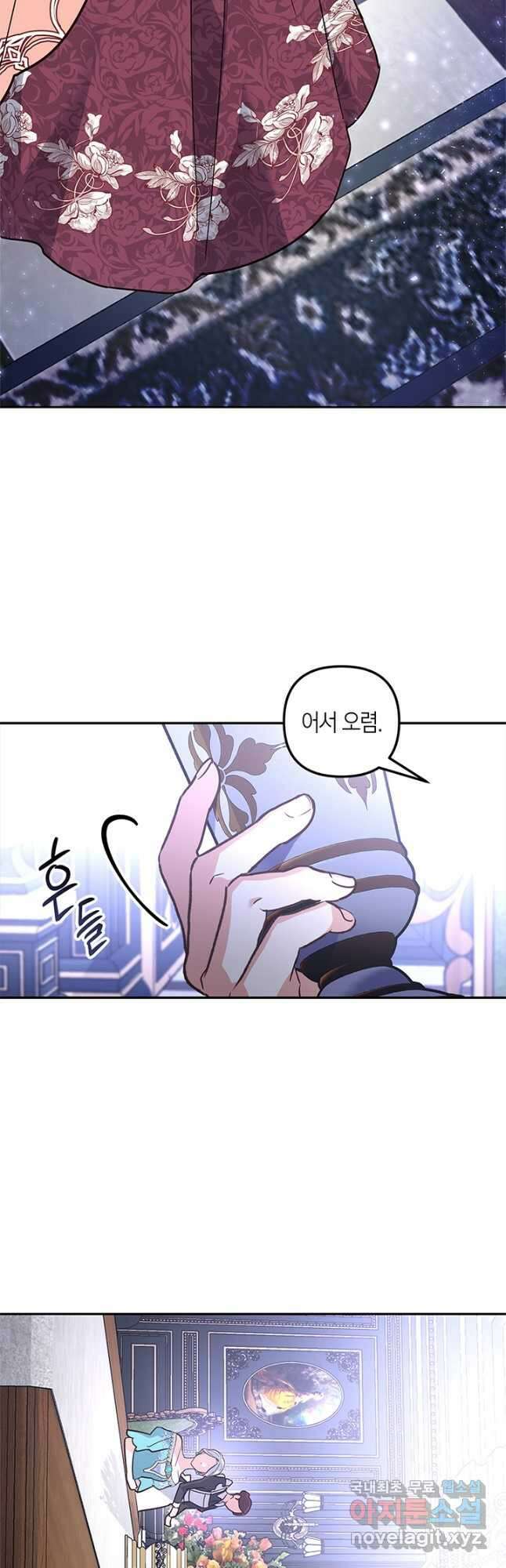 번데기 속 고양이 70화 3