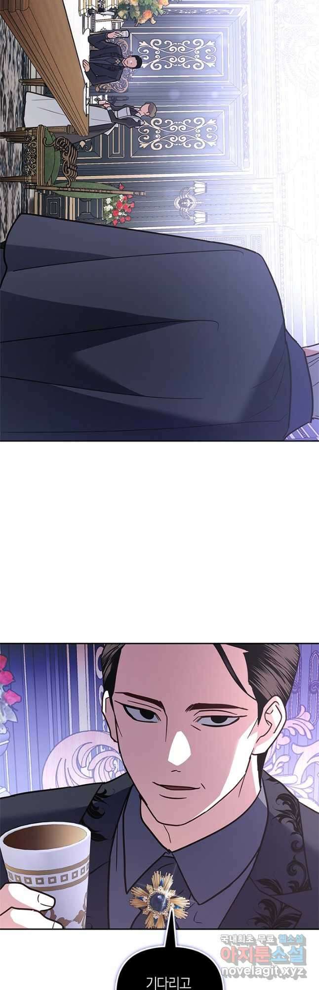 번데기 속 고양이 70화 4