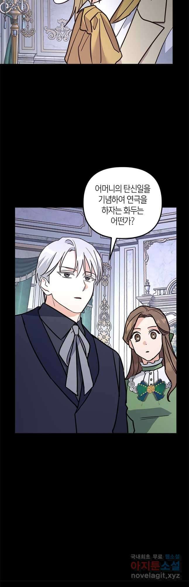 번데기 속 고양이 70화 7