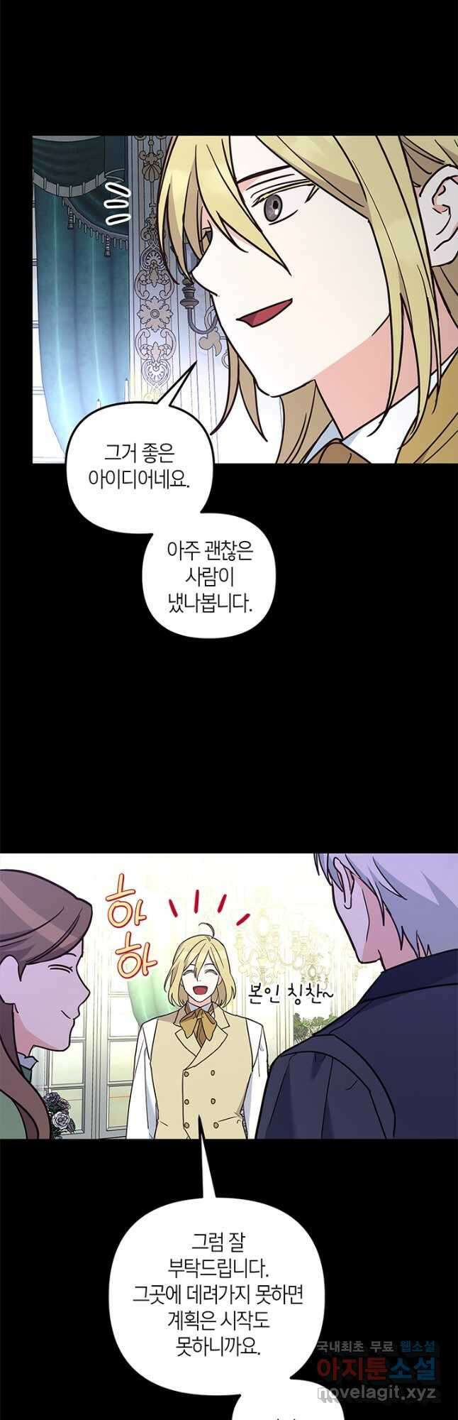 번데기 속 고양이 70화 8