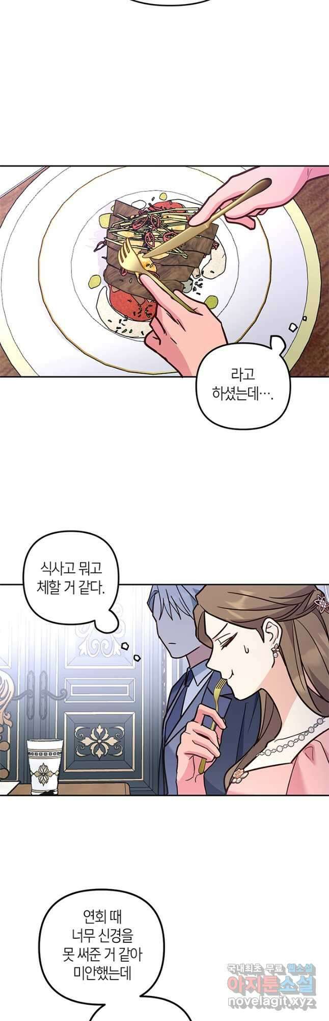 번데기 속 고양이 70화 10