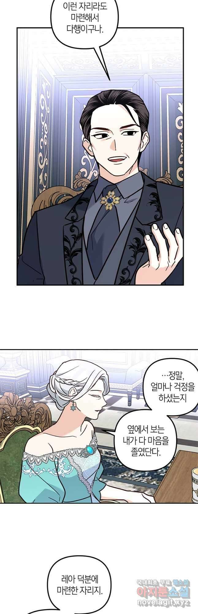번데기 속 고양이 70화 11
