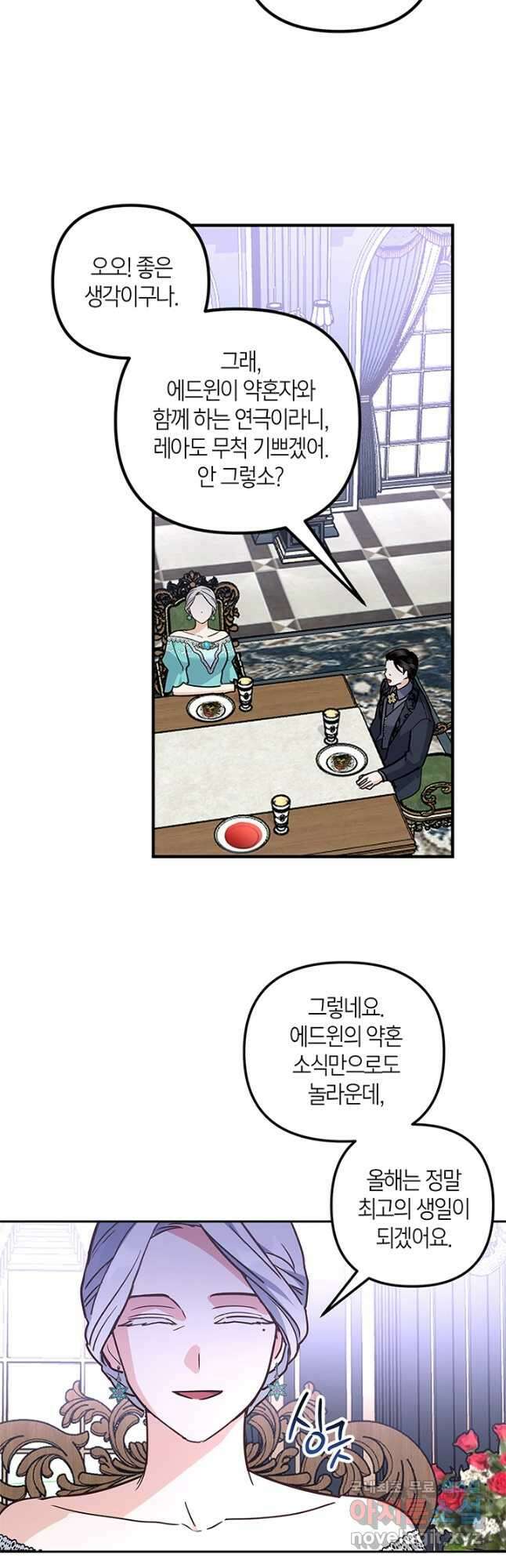 번데기 속 고양이 70화 16