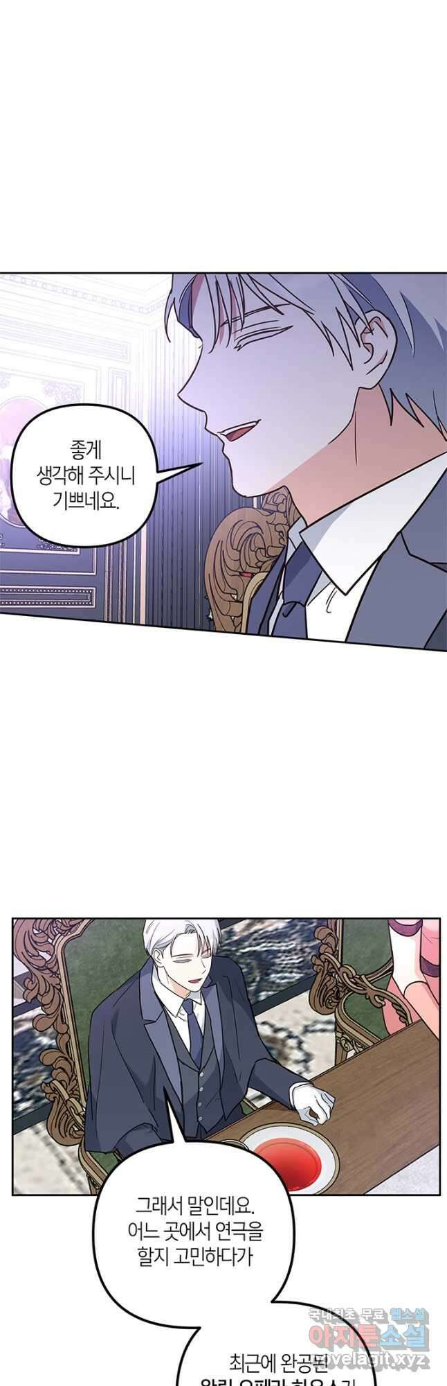번데기 속 고양이 70화 17