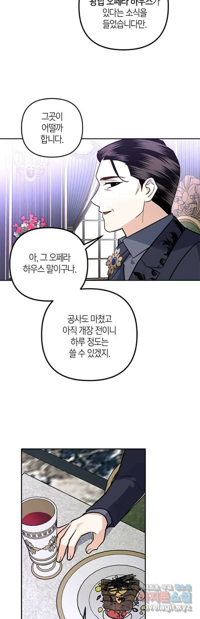 번데기 속 고양이 70화 18