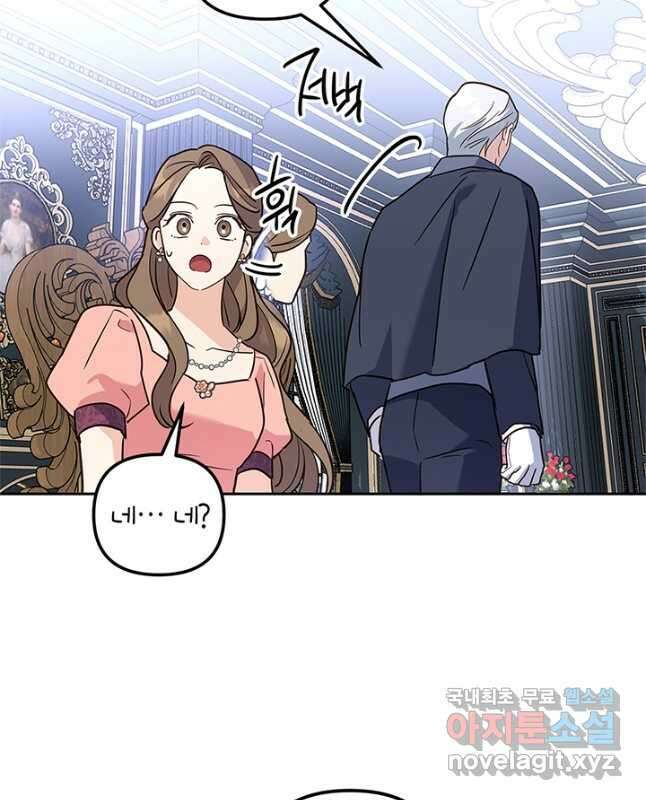 번데기 속 고양이 70화 27