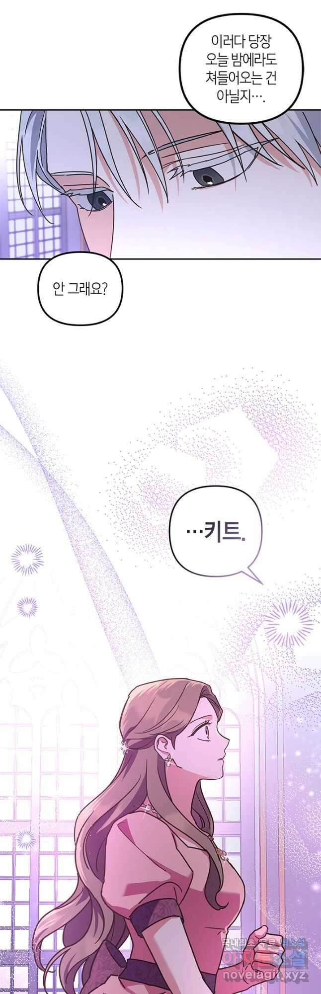 번데기 속 고양이 70화 37