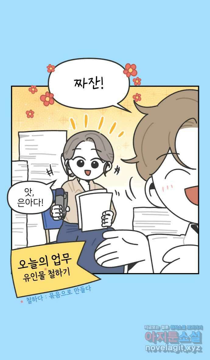 그냥 선생님 144화 6