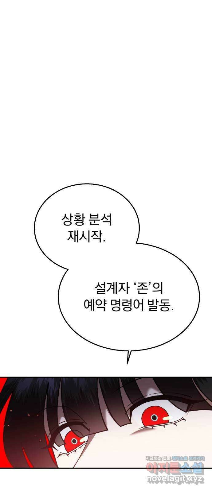 돌격! 용마치킨 68화 : 과거 재현 5