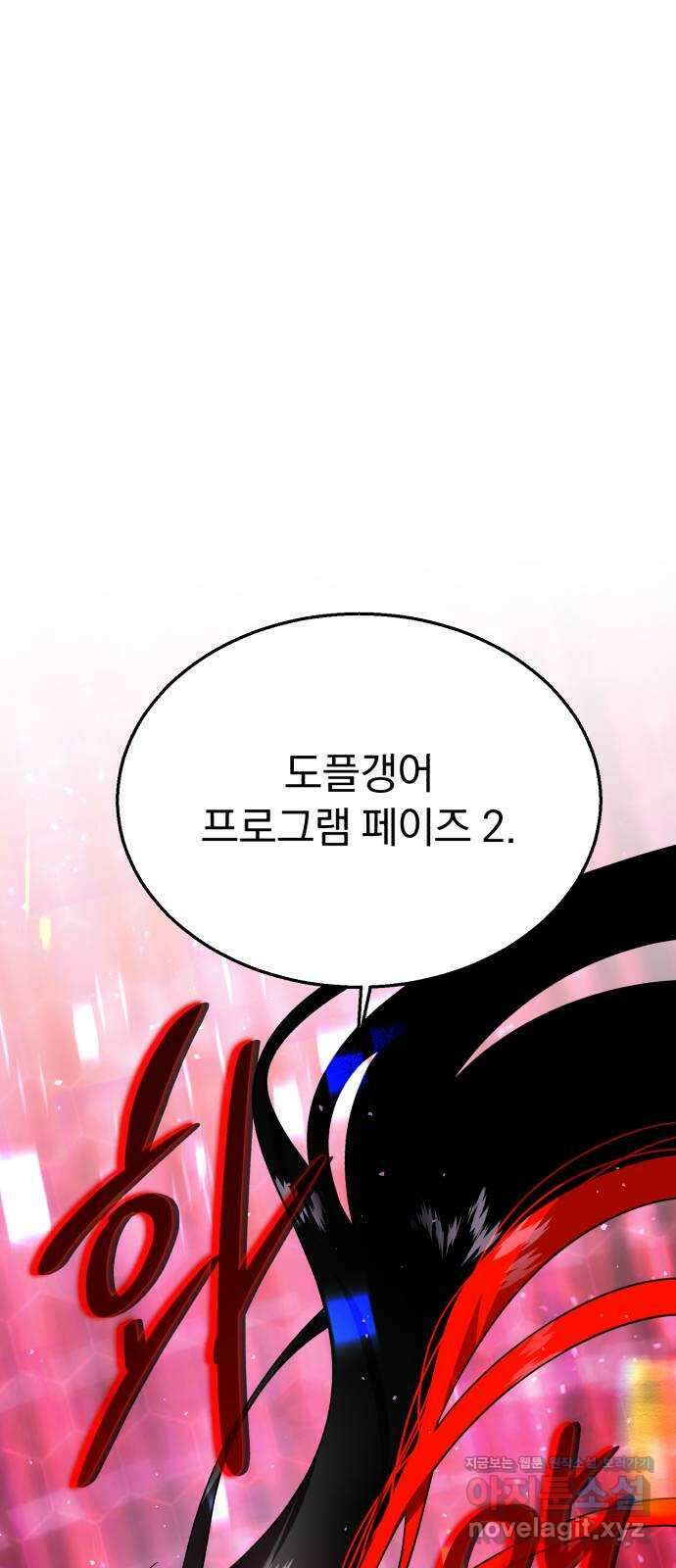 돌격! 용마치킨 68화 : 과거 재현 6