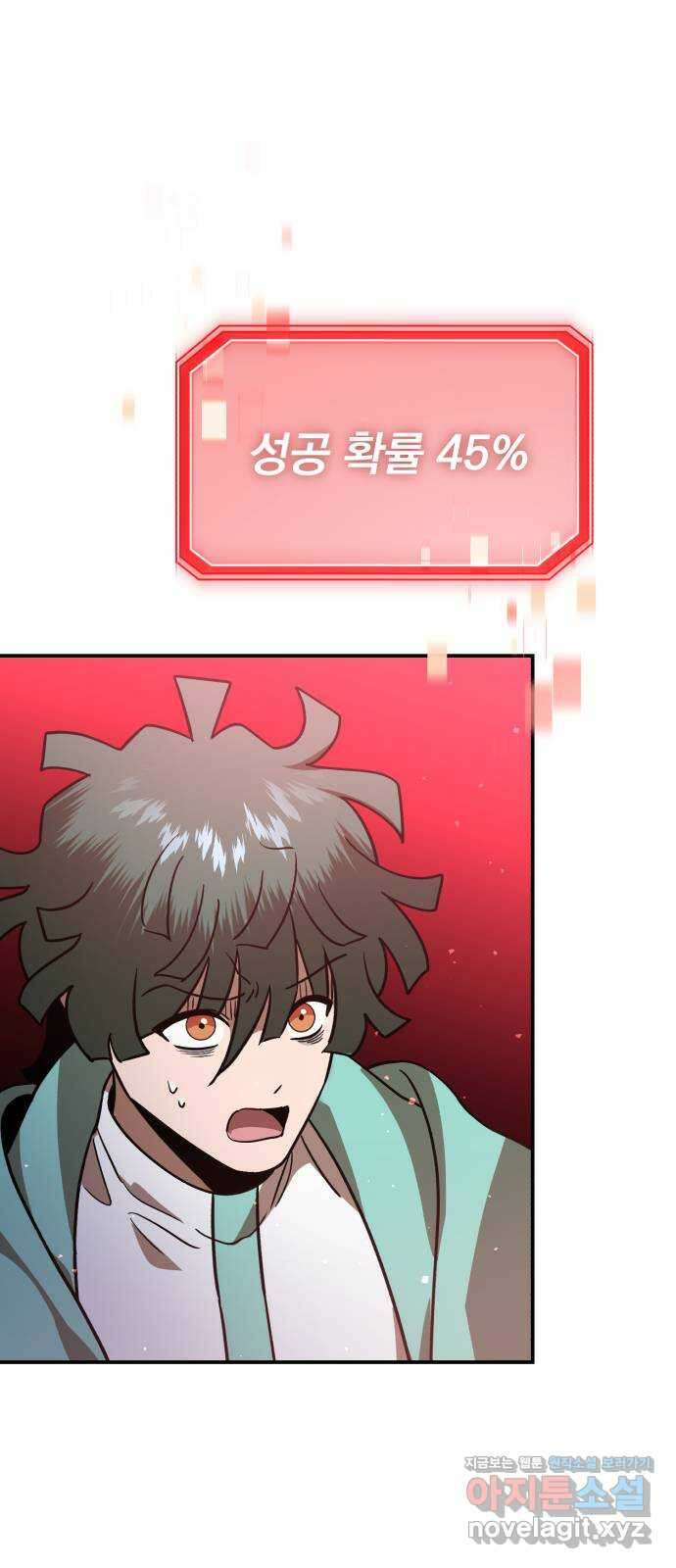 돌격! 용마치킨 68화 : 과거 재현 8