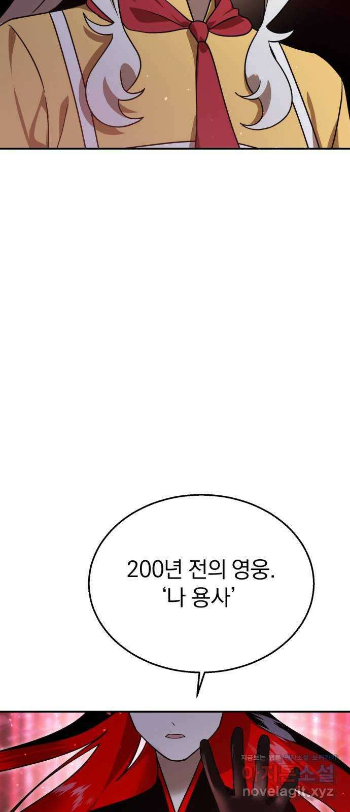돌격! 용마치킨 68화 : 과거 재현 11