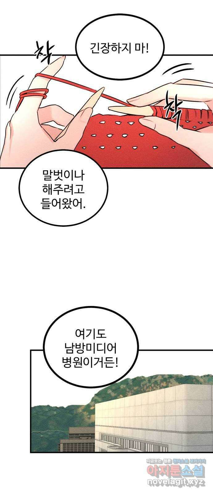 자매의 사생활 49화 1