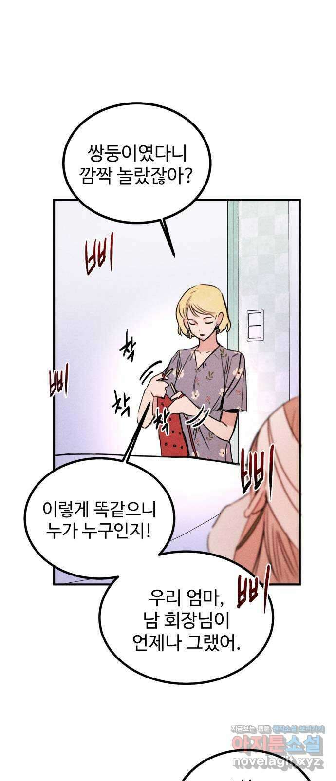 자매의 사생활 49화 2